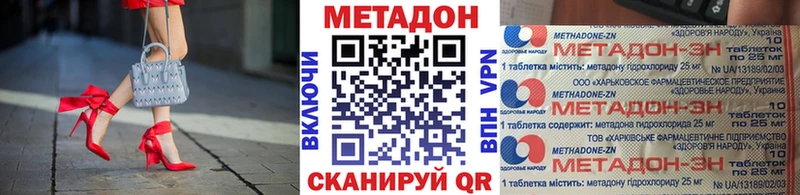 Купить  Чудово  Метадон methadone 